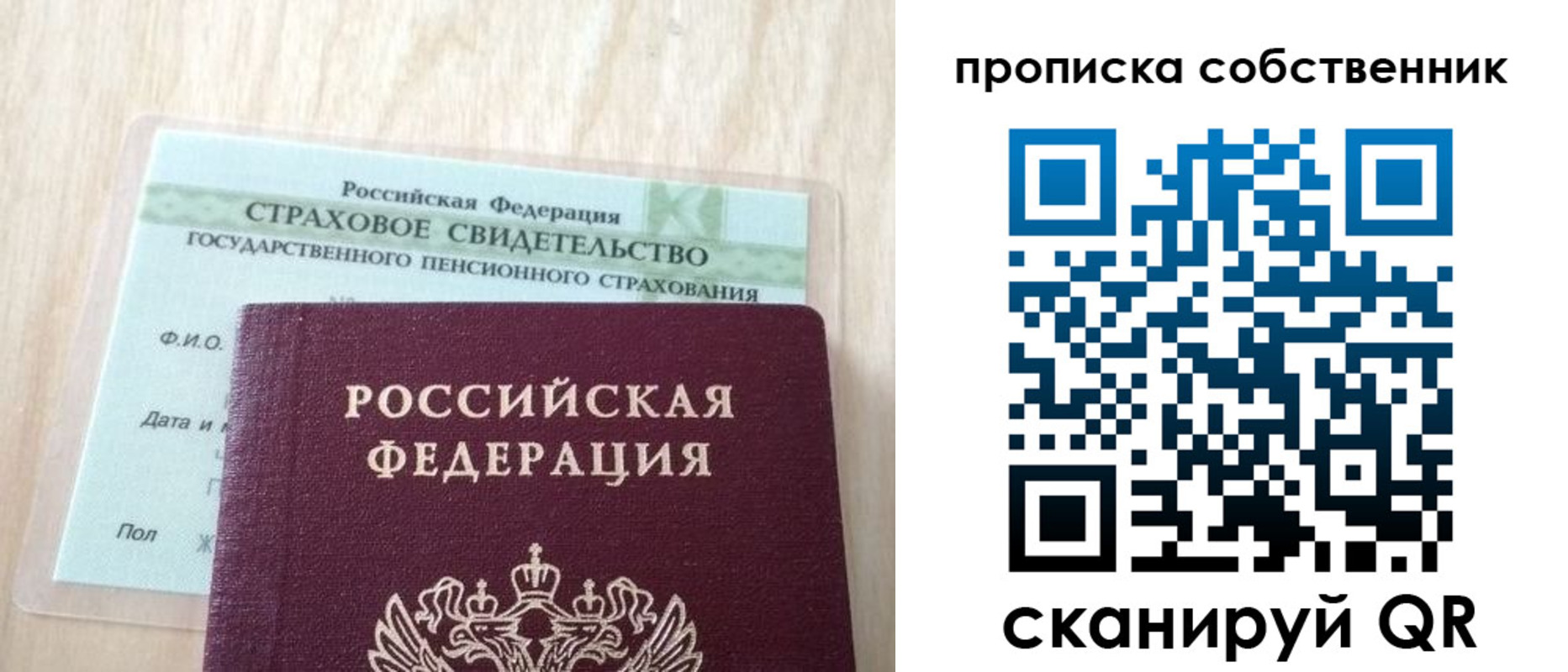 временная регистрация законно в Зарайске