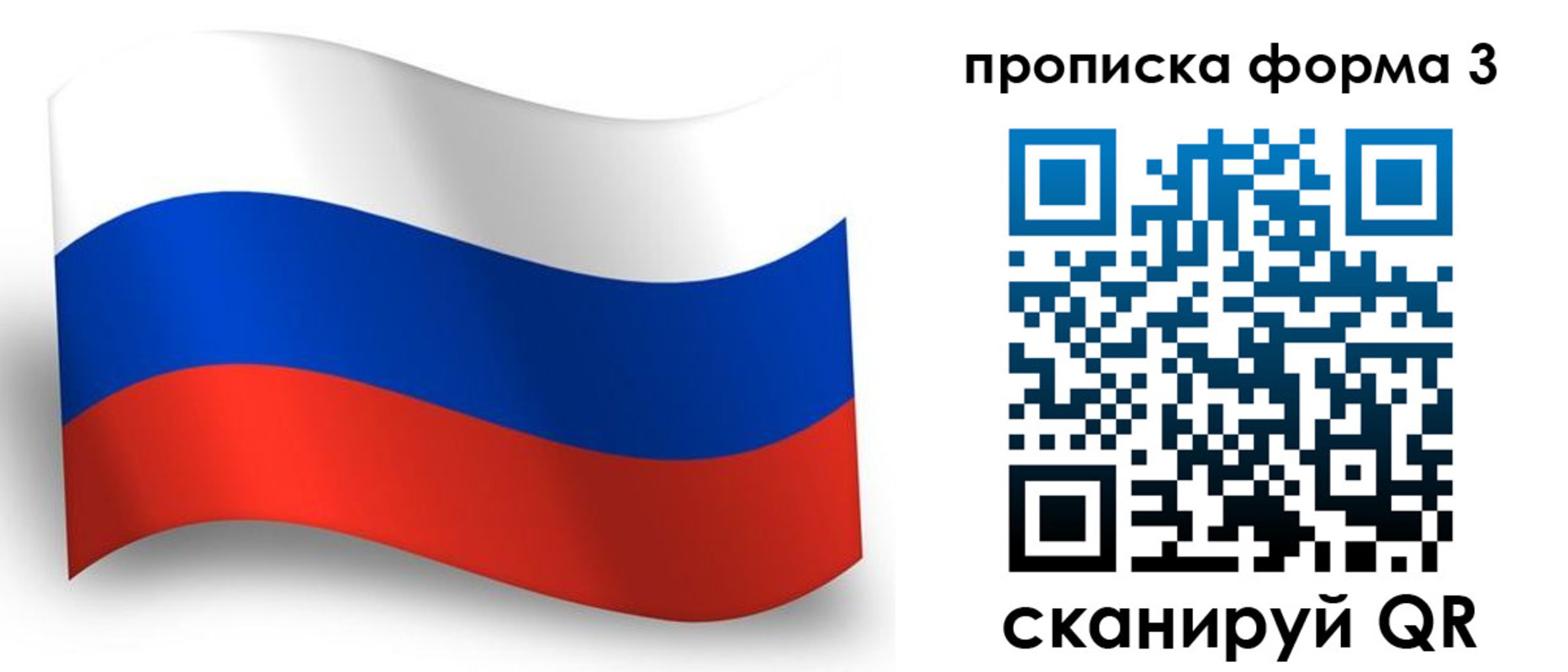 прописка для кредита в Зарайске