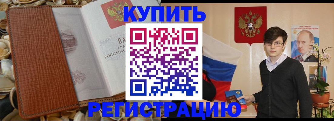 временная регистрация поиск в Зарайске