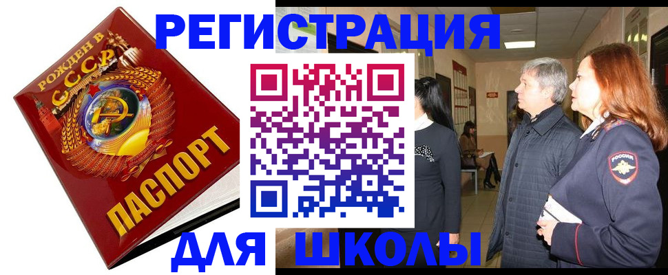 временная регистрация надежно в Зарайске