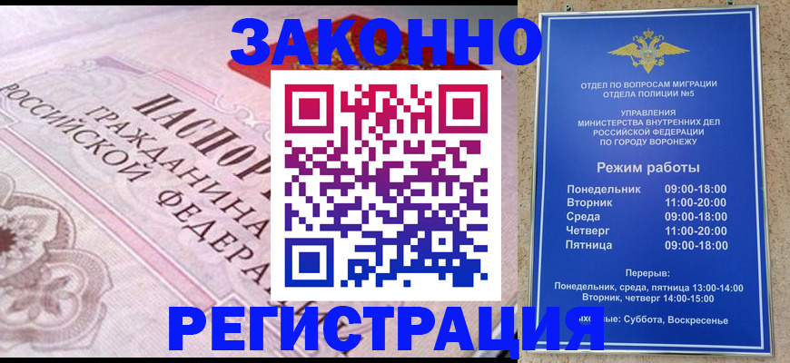 прописка иностранных граждан в Зарайске