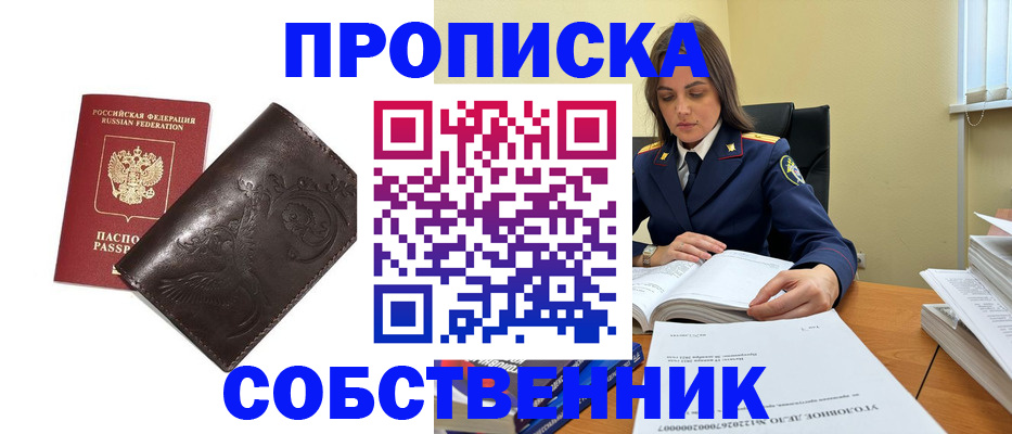 прописка для школы в Зарайске