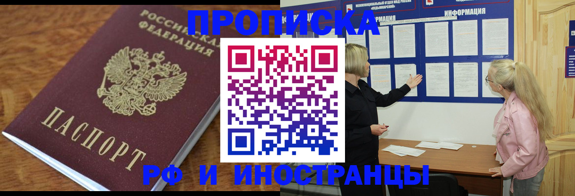 миграционный учет в Зарайске